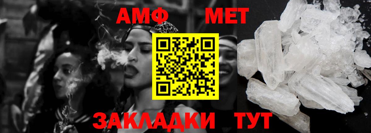 Кумертау  Amphetamine Розовый  АМФ  Вход с VPN 