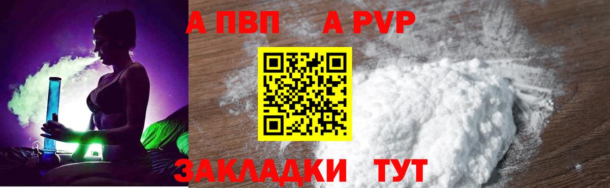 Кумертау  Alpha PVP СК КРИС  Вход с VPN 