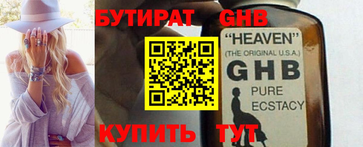 Кумертау  БУТИРАТ  Вход с VPN  БУТИРАТ вода 