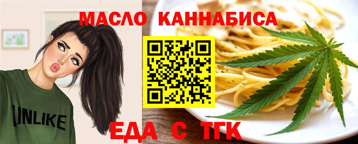 Печенье с ТГК марихуана  Вход с VPN  Кумертау 