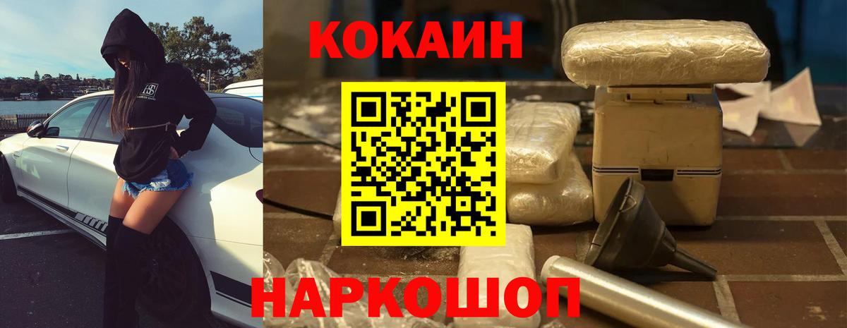 COCAIN Колумбийский Кумертау