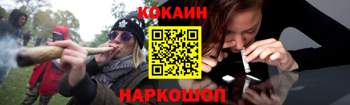 COCAIN  КОКАИН Колумбийский  Вход с VPN  Кумертау  COCAIN FishScale 