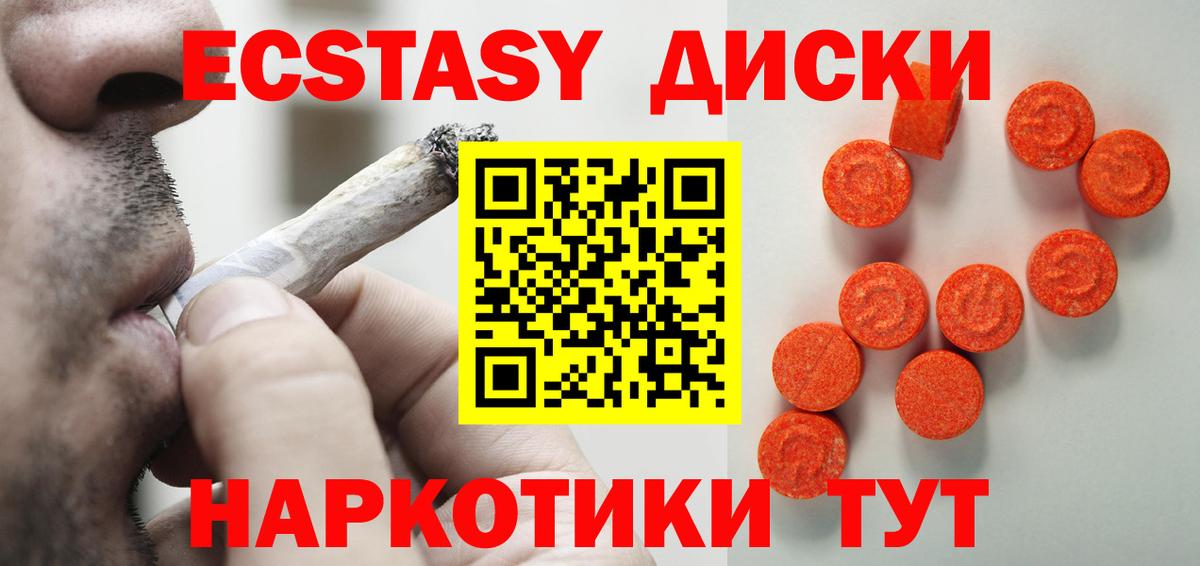 ЭКСТАЗИ диски  Вход с VPN  Кумертау 