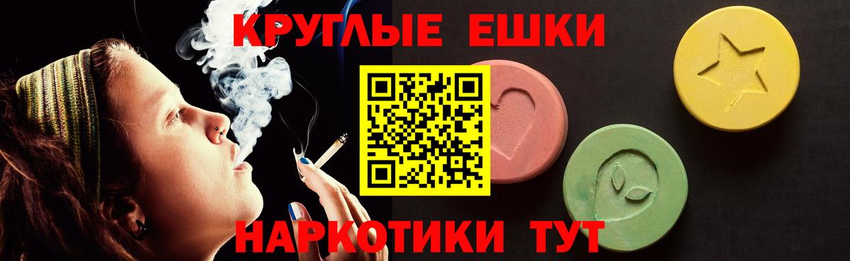 ЭКСТАЗИ круглые Кумертау