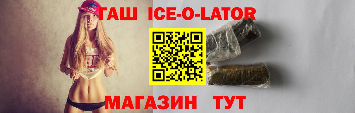 Кумертау  ГАШИШ хэш  ГАШИШ  Вход с VPN  купить  цена  Гашиш гашик 