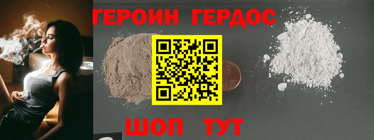 Героин  Вход с VPN  Кумертау  ГЕРОИН VHQ 