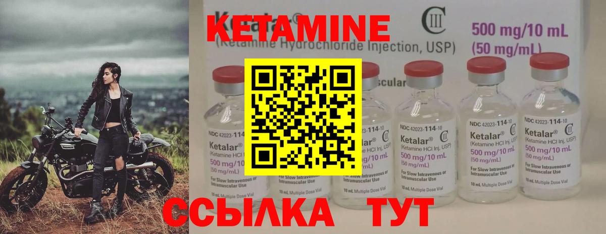 Кумертау  КЕТАМИН ketamine  Вход с VPN 