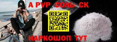 альфа пвп VHQ Будённовск