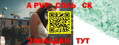 альфа пвп VHQ Будённовск