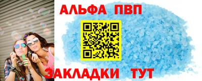 альфа пвп VHQ Будённовск