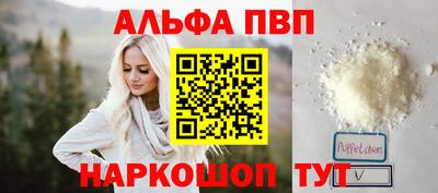 альфа пвп VHQ Будённовск