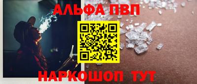 альфа пвп VHQ Будённовск