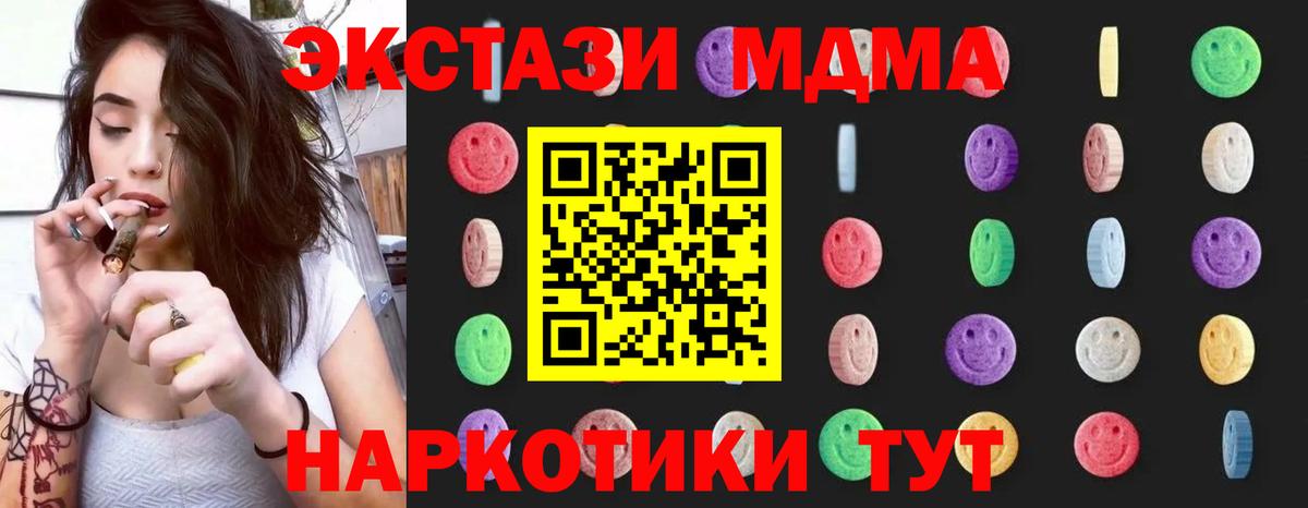 Кумертау  MDMA  Вход с VPN  МДМА кристаллы  MDMA crystal 