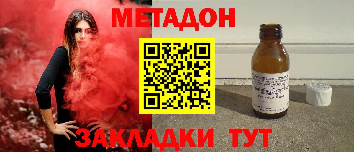 Кумертау  МЕТАДОН VHQ  Вход с VPN  МЕТАДОН VHQ 