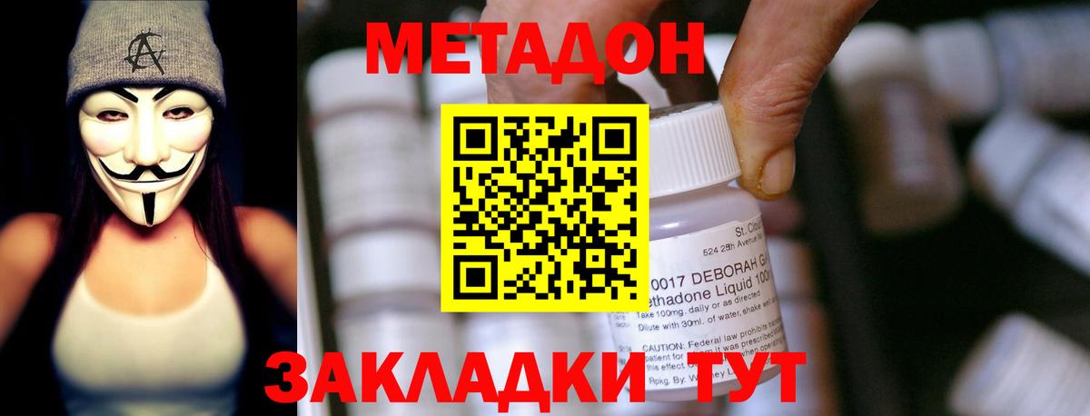 МЕТАДОН VHQ Кумертау