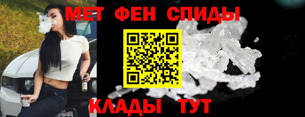 МЕТАМФЕТАМИН кристалл  Вход с VPN  Кумертау 